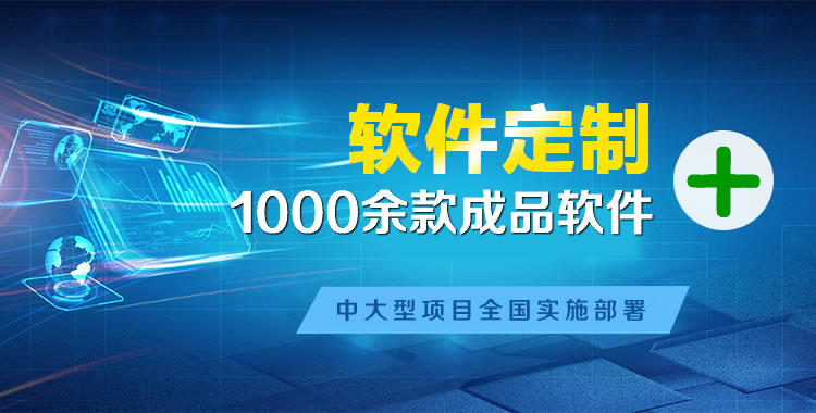 华宁管理系统软件软件开发